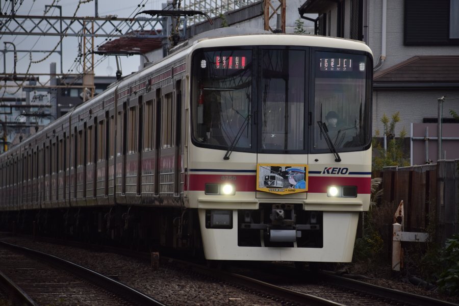 京王電鉄＞ゲゲゲ忌２０２４ヘッドマーク: 鉄道の旅・情報館